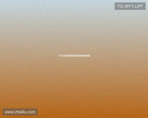 2025武汉网球公开赛首批单打正赛选手名单正式公布 2025武汉网球公开赛首批单打正赛选手名单正式公布